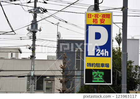 24-hour pay parking sign_05 123963117