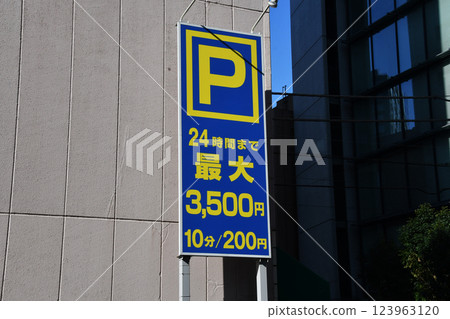 24 小時投幣停車牆標_01 24 小時投幣停車牆標_01 123963120