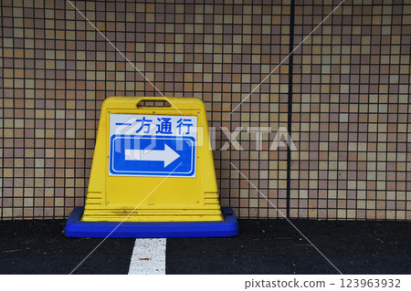 單行道標誌 box_left 123963932