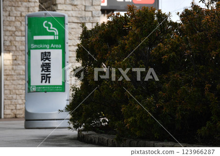 吸煙區持有版_02 吸煙區持有版_02 123966287