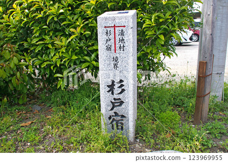 Sugito-juku signpost [Sugito Town, Saitama Prefecture] 123969955