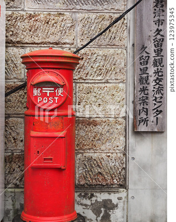 第1信箱(君津市) 第1信箱(君津市) 123975345