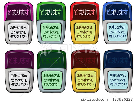 下車按鈕 3 123980228