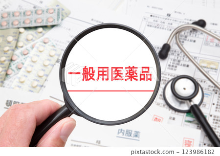 非處方藥 123986182