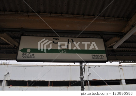 JR East Uchibo Line Goi Station 123990593