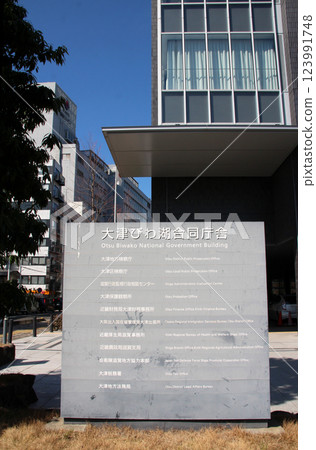 Otsu Lake Biwa Joint Government Building 123991748