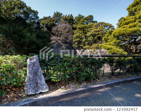 Stone marker at Tenjinbori in the East Gardens of the Imperial Palace 123992457