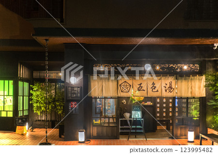 五色湯(位於東京都豐島區目白的昭和時代復古現代公共浴室) 五色湯(位於東京都豐島區目白的昭和時代復古現代公共浴室) 123995482