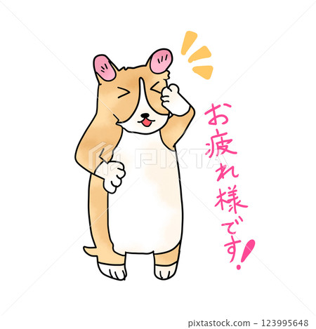 柯基犬敬禮並說“幹得好” 123995648