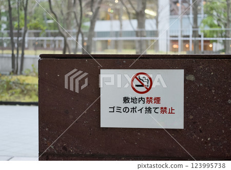 城市辦公大樓走廊張貼禁止亂丟垃圾的標誌 123995738