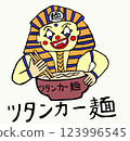 Tutankhamun eating ramen with text 123996545