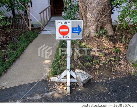 A sign indicating the facility's "exit" A sign indicating the facility's "exit" 123996763