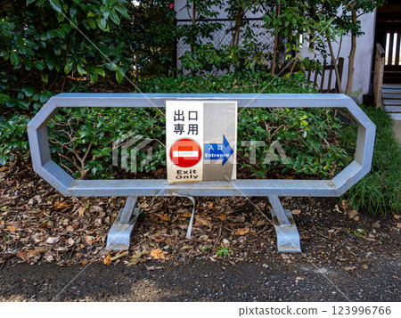 指示設施「出口」的標誌 123996766