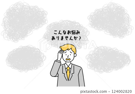 Do you have any of these concerns? Vector illustration of a male office worker, monochrome, simple, business person 124002820