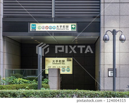 東京Metro地鐵/都營地鐵「大手町站」C6b出口 東京Metro地鐵/都營地鐵「大手町站」C6b出口 124004315