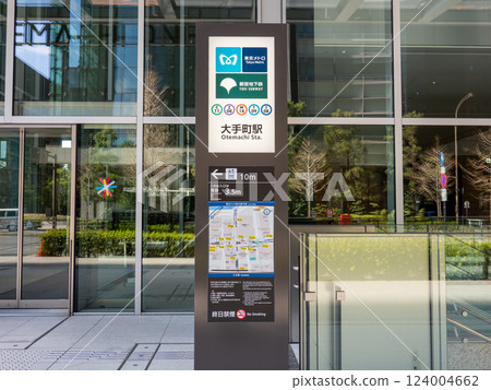 東京Metro地鐵、都營地鐵「大手町站」C4出口 124004662