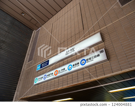 東京Metro地鐵、都營地鐵「大手町站」C1出口 124004881