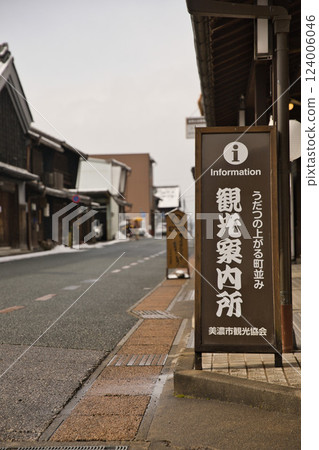 岐阜縣美濃市的 Udatsu 街景和旅遊資訊標誌 2 岐阜縣美濃市的 Udatsu 街景和旅遊資訊標誌 2 124006046