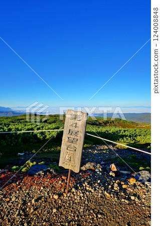 Asahidake 4th Observation Deck, Daisetsuzan Mountain Range 124008848