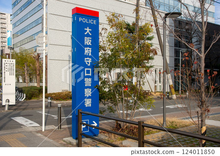 Moriguchi Police Station sign 124011850