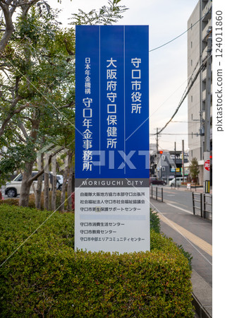 Moriguchi City Hall, Health Center, and Pension Office signs 124011860