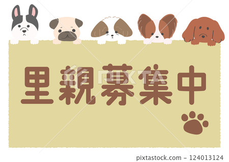 A frame with a cute dog on top. An illustration template suitable for a flyer for a rescue dog adoption event or to find a foster parent. 124013124