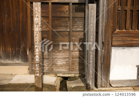 岐阜縣美濃市卯築街景天皇來訪紀念館 岐阜縣美濃市卯築街景天皇來訪紀念館 124013596
