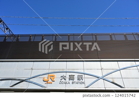 小高站(東海道本線) 小高站(東海道本線) 124015742