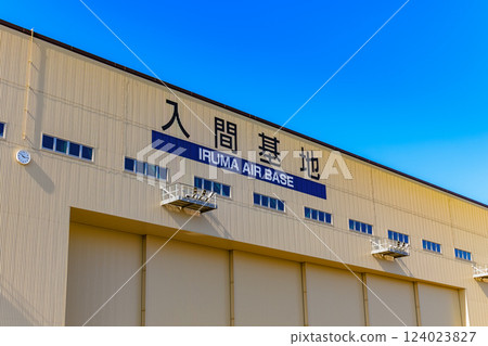 入間航展於埼玉縣入間市日本航空自衛隊入間基地舉行 入間航展於埼玉縣入間市日本航空自衛隊入間基地舉行 124023827
