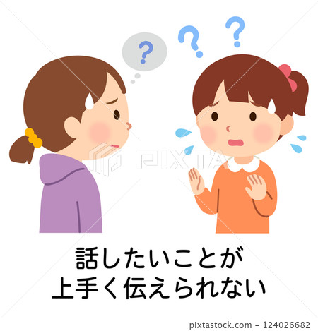 患有發展障礙、無法好好表達自己想說的話的兒童 124026682