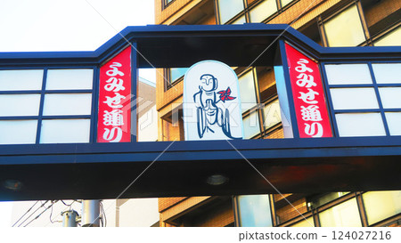 A view of the signboard of the Yomise Street Business Association (Sendagi, Bunkyo Ward, Tokyo) A view of the signboard of the Yomise Street Business Association (Sendagi, Bunkyo Ward, Tokyo) 124027216