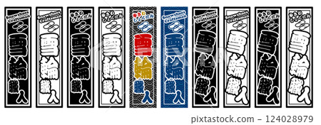 工匠標籤 Yukiwa 工匠 124028979