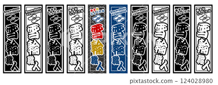 工匠標籤 Yukiwa 工匠 124028980