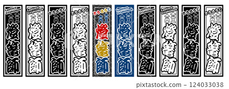 Occupation Label Lantern Maker Occupation Label Lantern Maker 124033038