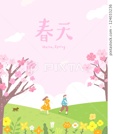 Romantic Spring Chase Under Cherry Blossoms 124033236