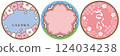 Japanese modern cherry blossom circular frame set 124034238