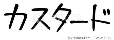 Handwritten style character custard Handwritten style character custard 124036949