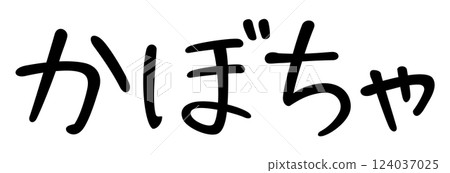 手寫風格南瓜 124037025