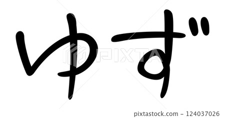 Handwritten style character Yuzu Handwritten style character Yuzu 124037026