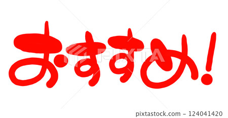 Handwritten red letters Recommended illustrated letters written horizontally 124041420