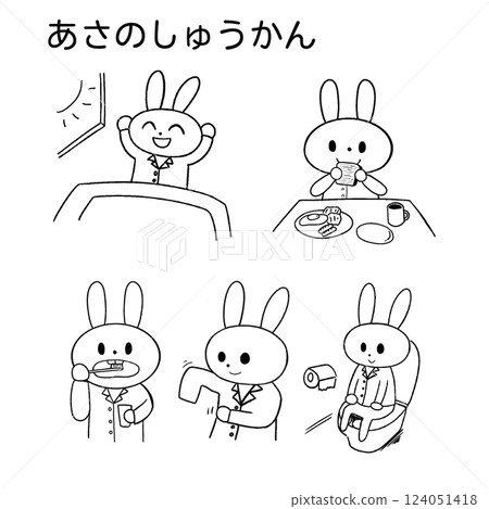 早晨習慣 早晨習慣 124051418