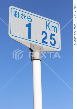 1.25km from the sea (Edogawa Floodway) 124051963