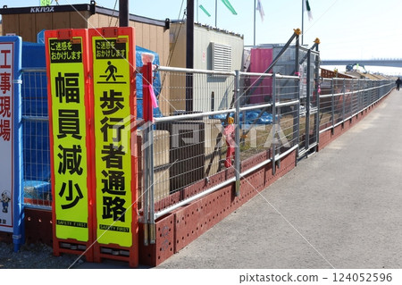 江戶川洩洪道河床上的施工現場 江戶川洩洪道河床上的施工現場 124052596