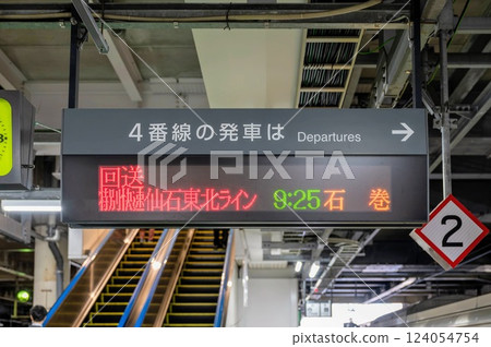 JR仙台站4號月台出發訊息 124054754