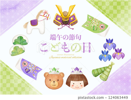 水彩手繪兒童節背景插畫素材 水彩手繪兒童節背景插畫素材 124063449