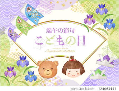 Watercolor hand-drawn children's day background illustration material 124063451