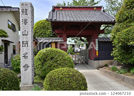 漫步中山道的板花宿：地宗文明寺 寺院標誌 板花，安中市 124067210