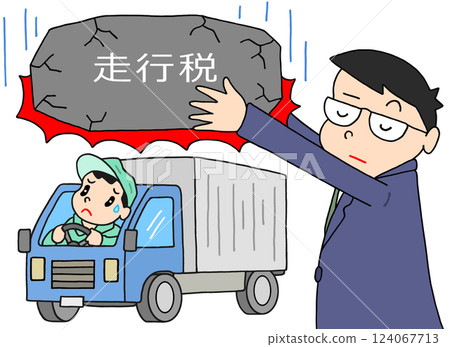 社會問題 - 里程稅、里程稅、增稅、稅、國家負擔 124067713