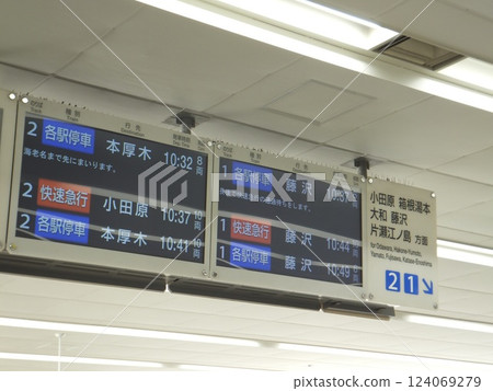 Sagami-Ono departure information Sagami-Ono departure information 124069279