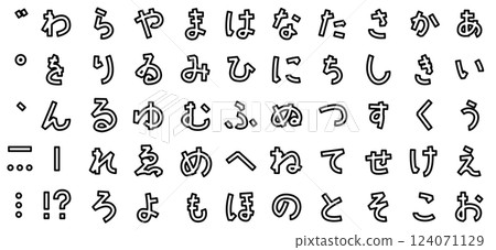 Hiragana table 124071129
